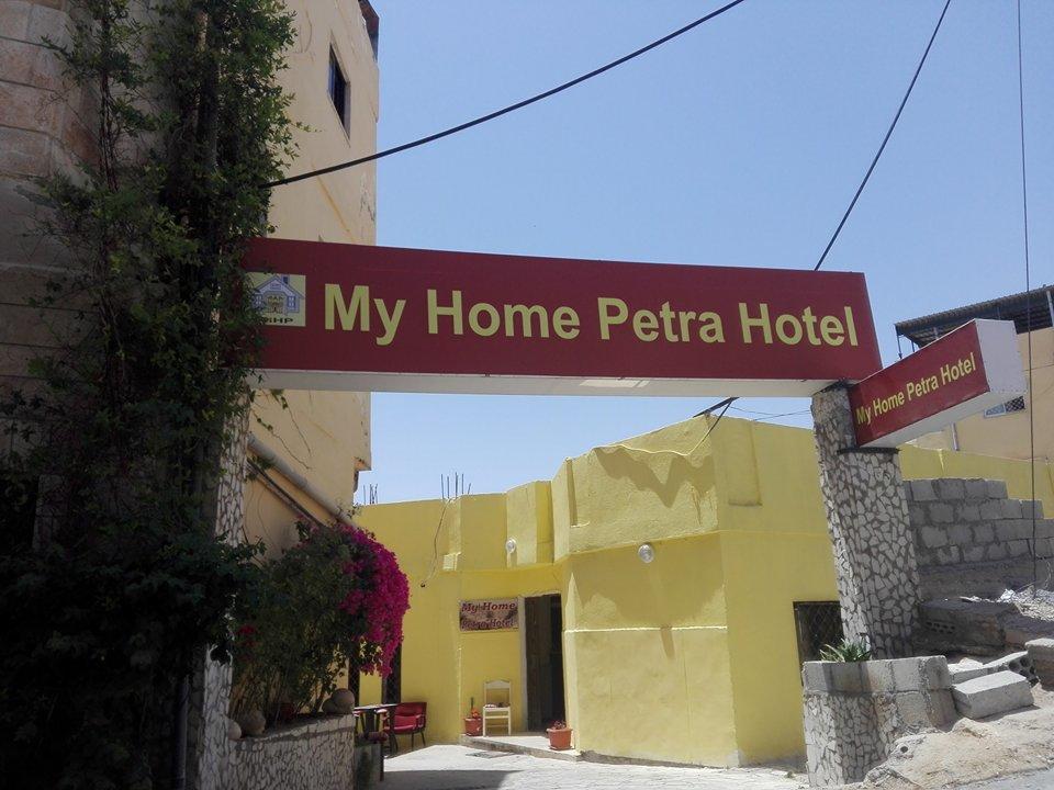 我的家佩特拉酒店 瓦迪穆萨 外观 照片